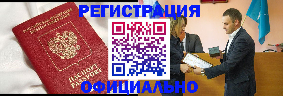 прописка от собственника в Конаково