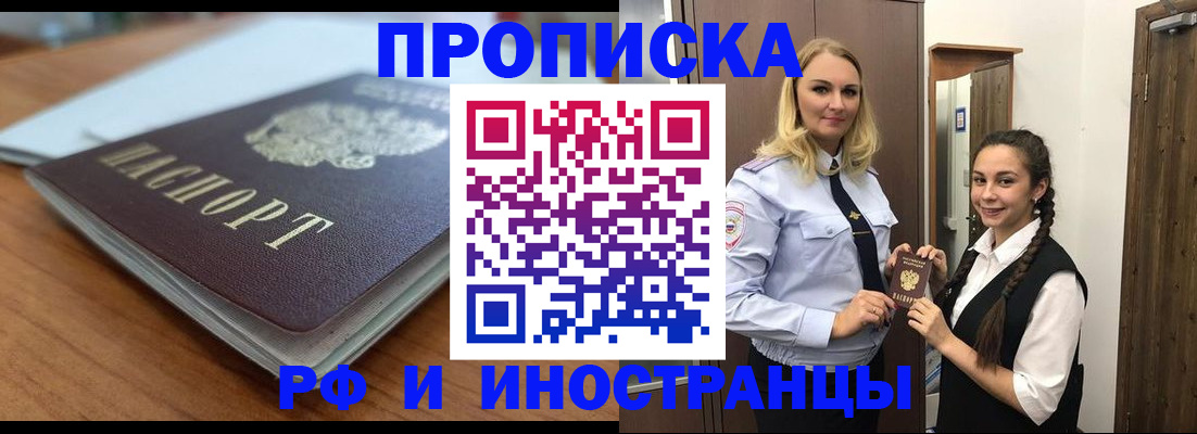 прописка в квартире в Конаково