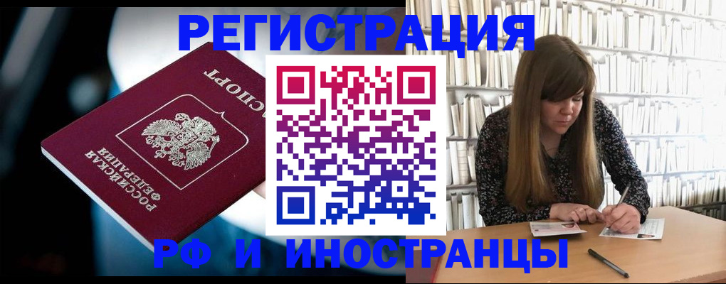 прописка от собственника в Конаково