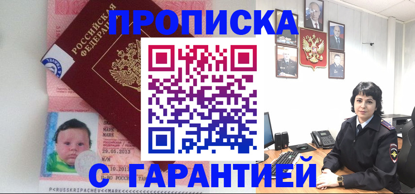 временная регистрация надежно в Конаково