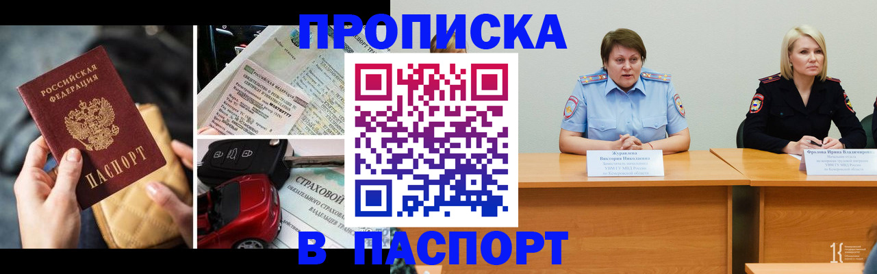 временная регистрация собственник в Конаково